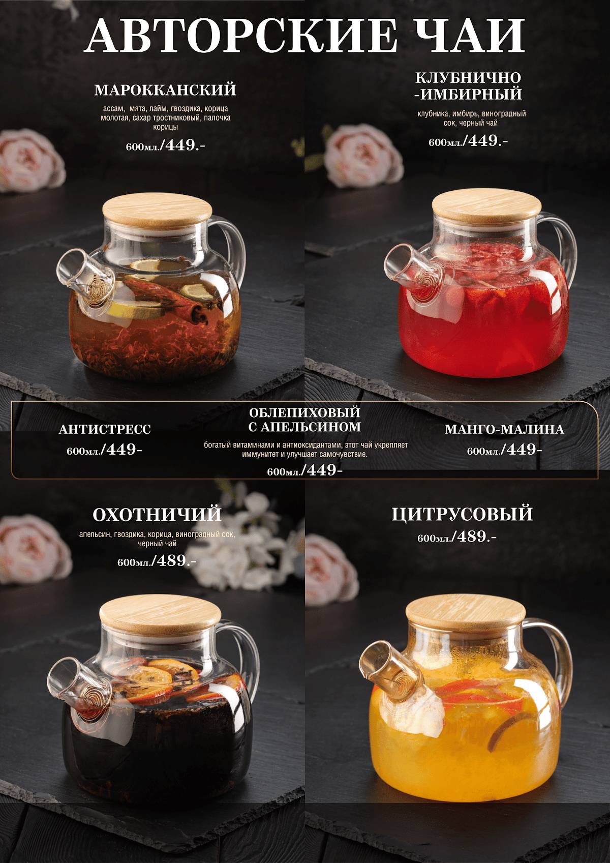 Фрегат меню