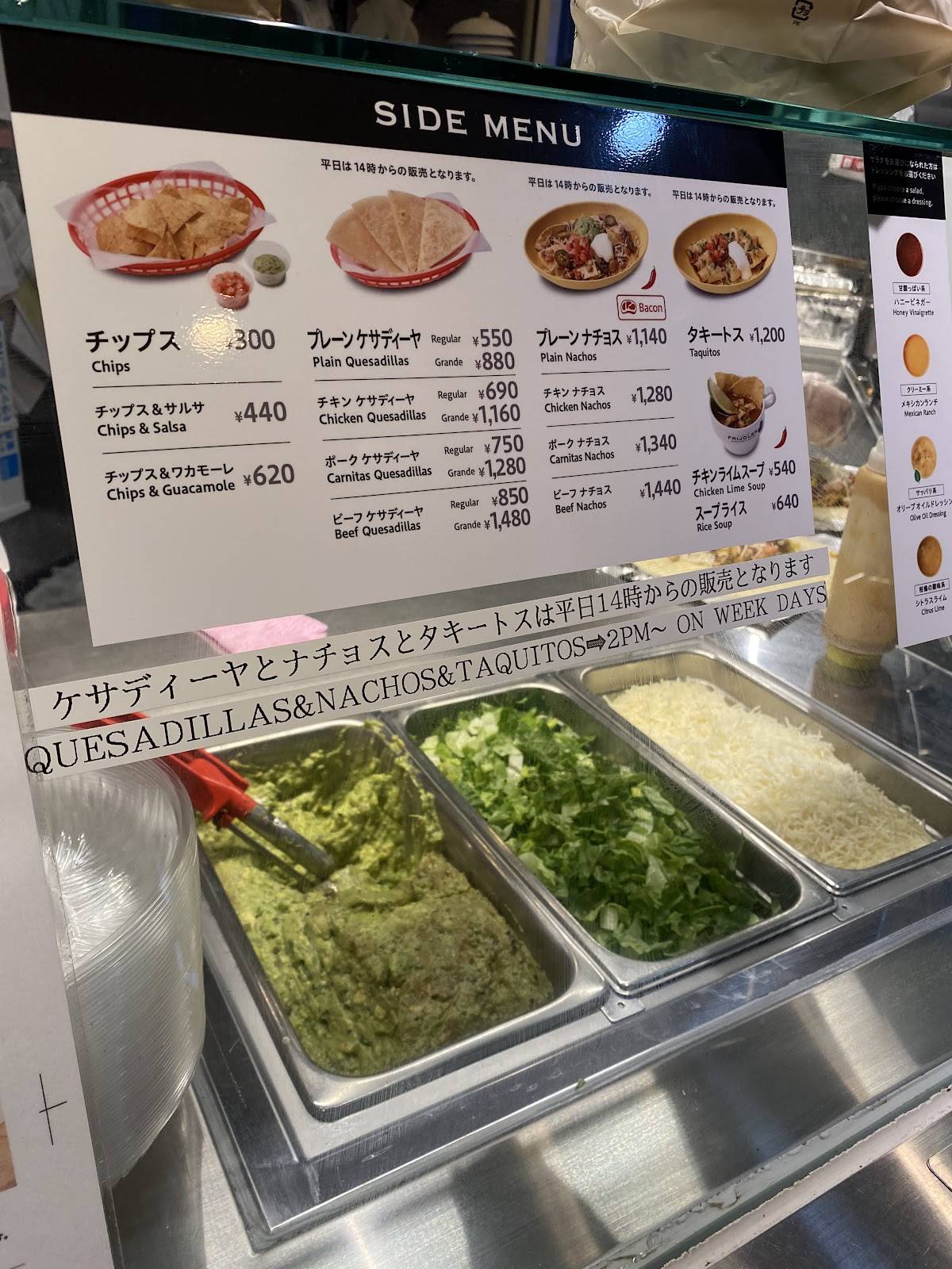 Frijoles Roppongi меню