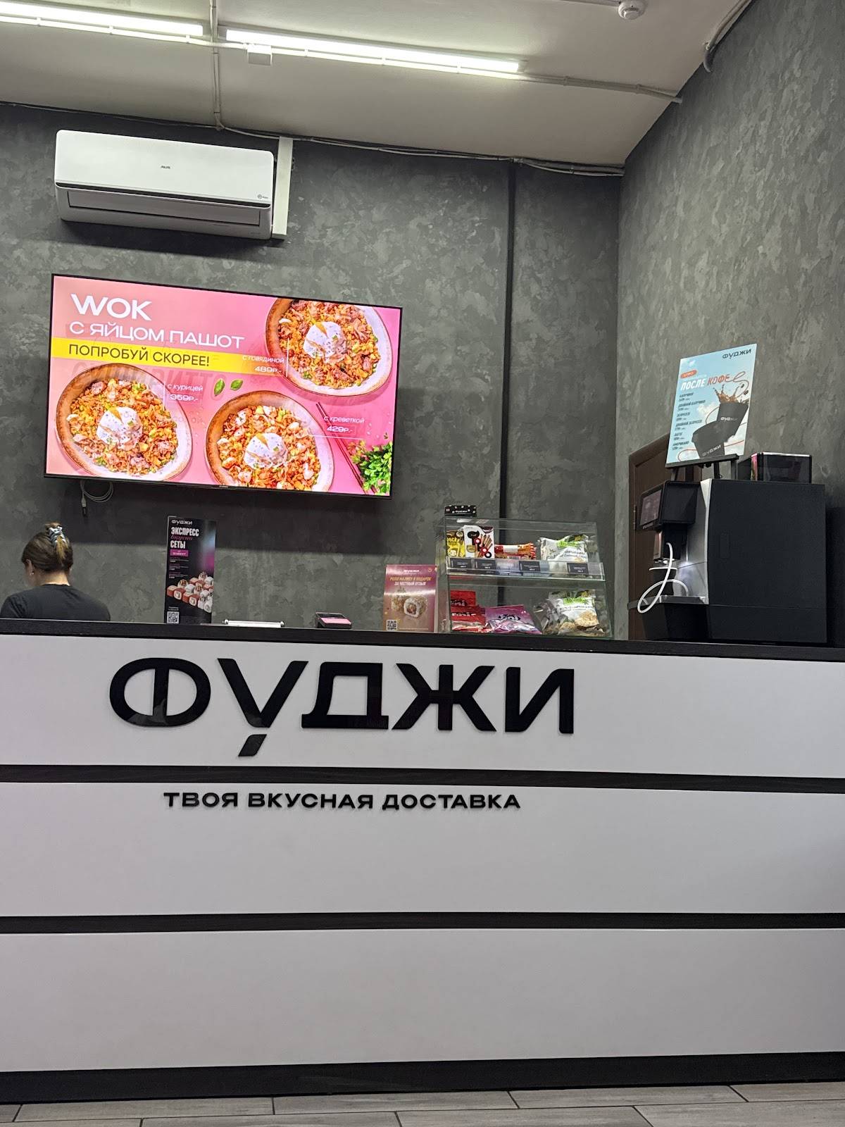 Фуджи меню
