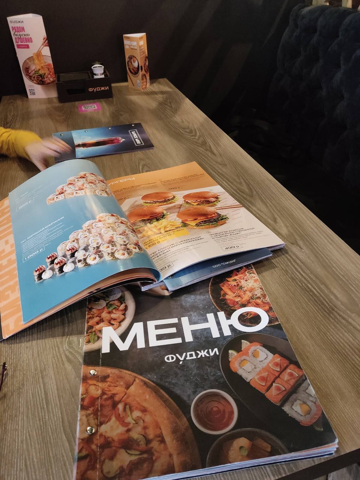 Фуджи меню