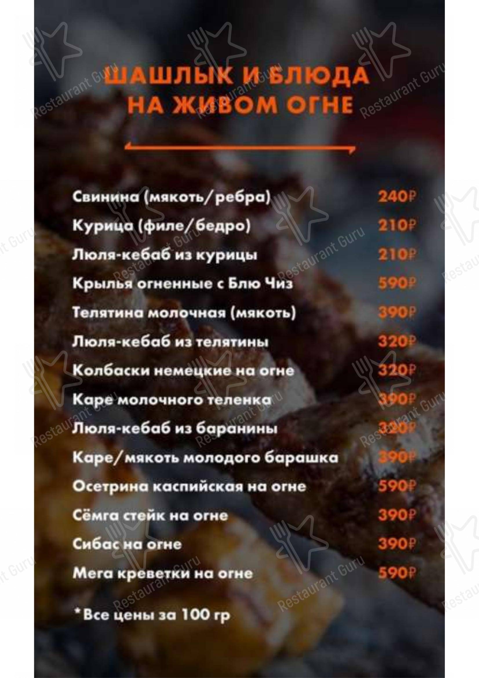 Меню Джи Джи Гриль - блюда и напитки