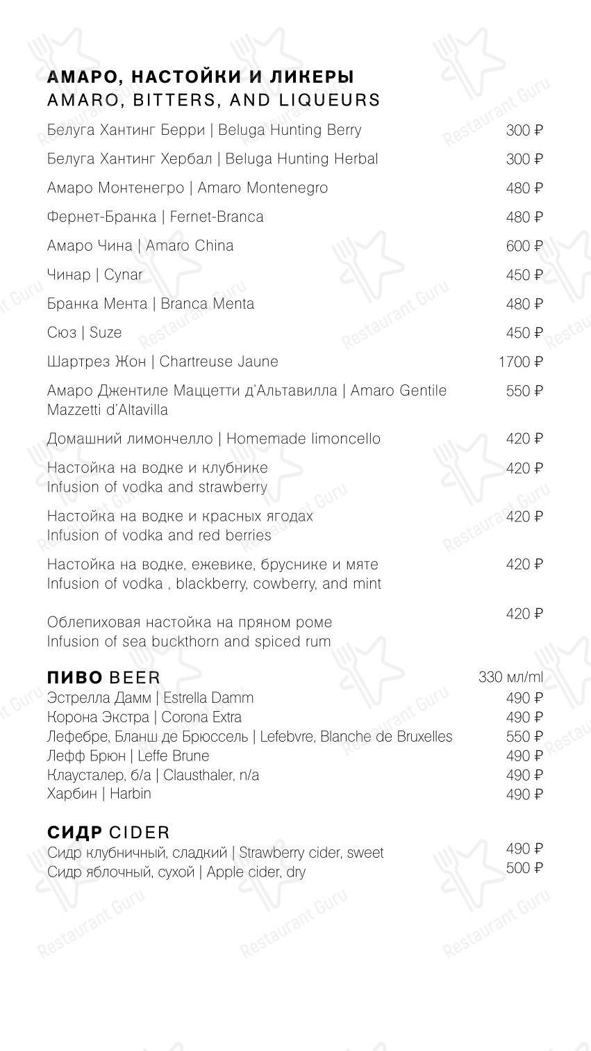 Меню кафе Гараж - Детское