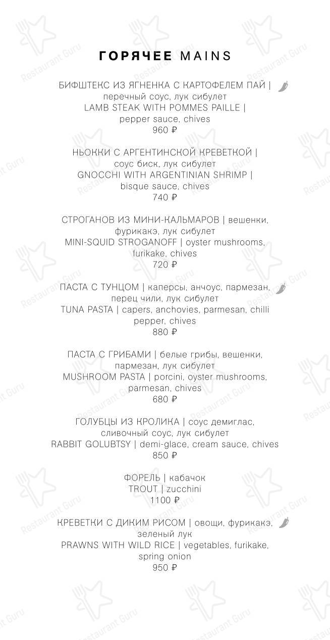 Гараж в Москве - Основное меню