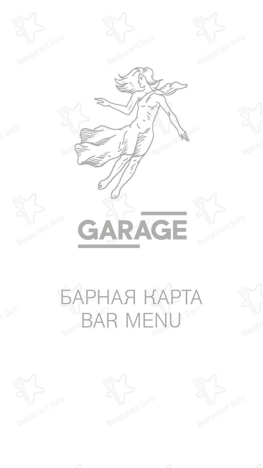 Детское кафе Гараж