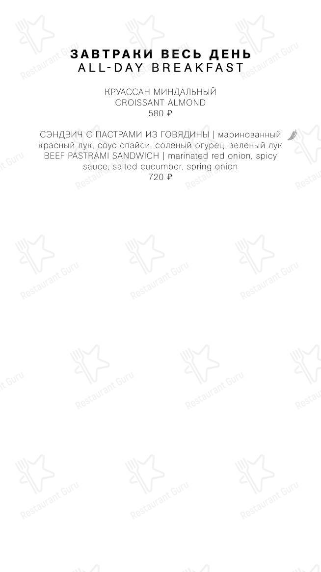 Основное меню кафе Гараж