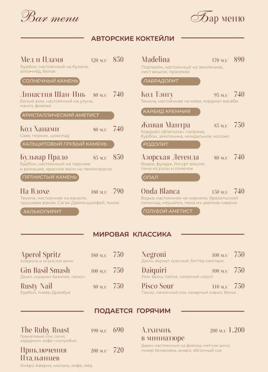 Garden bistro Villa Madelina меню