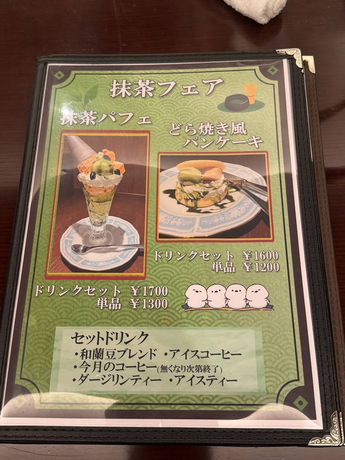 Ginza Ranzu меню
