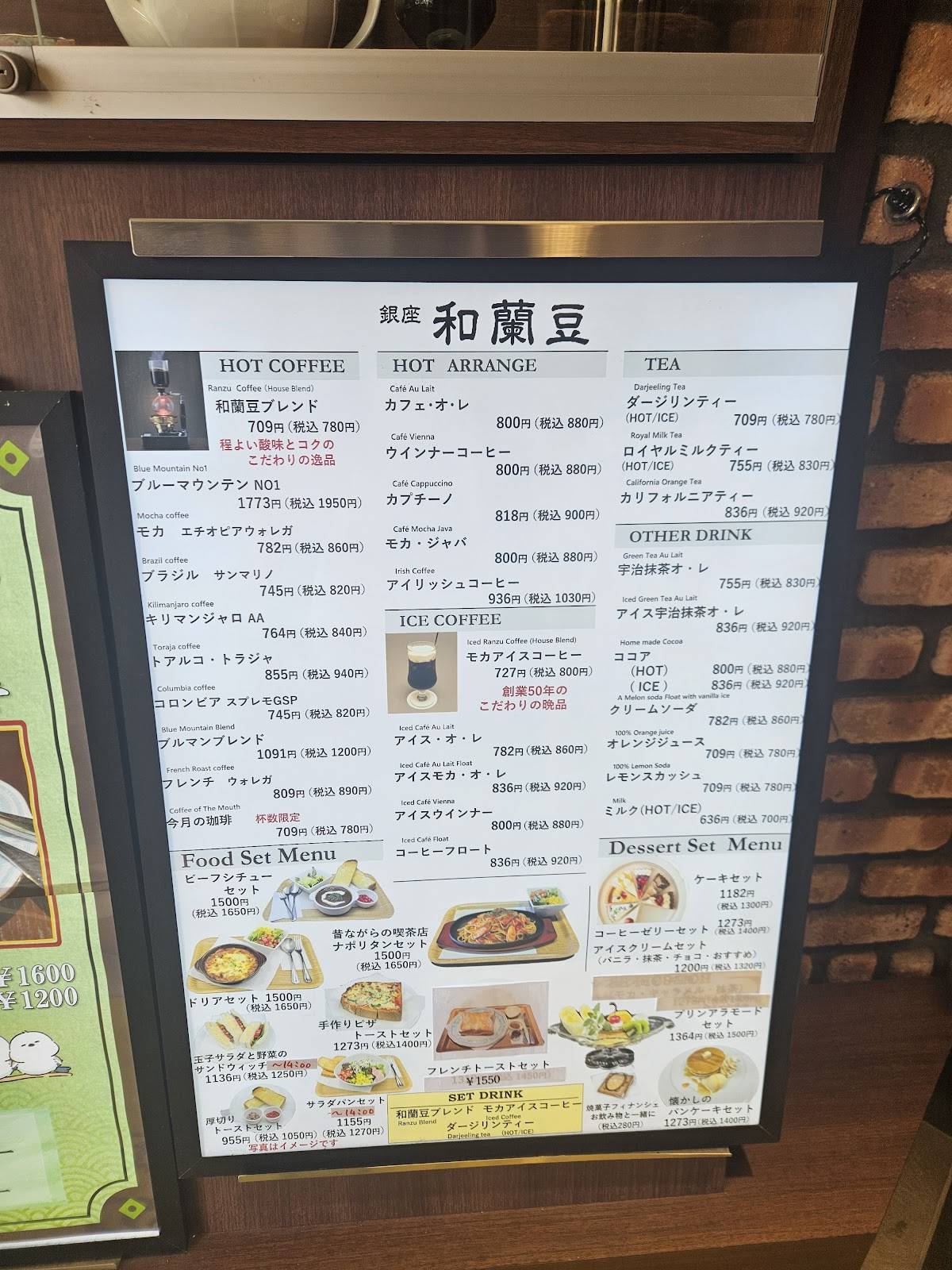 Ginza Ranzu меню