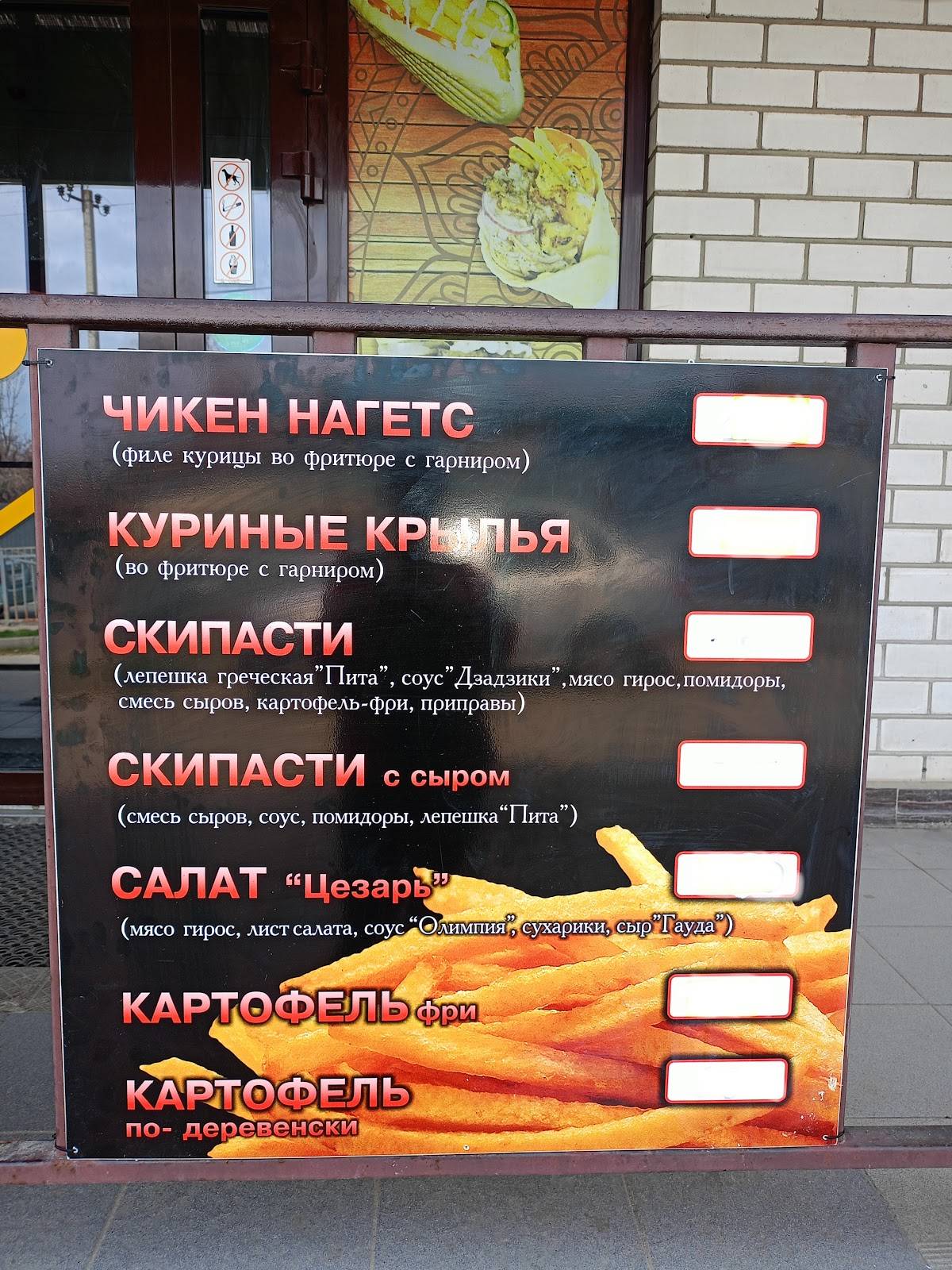 Гиро олимпия меню