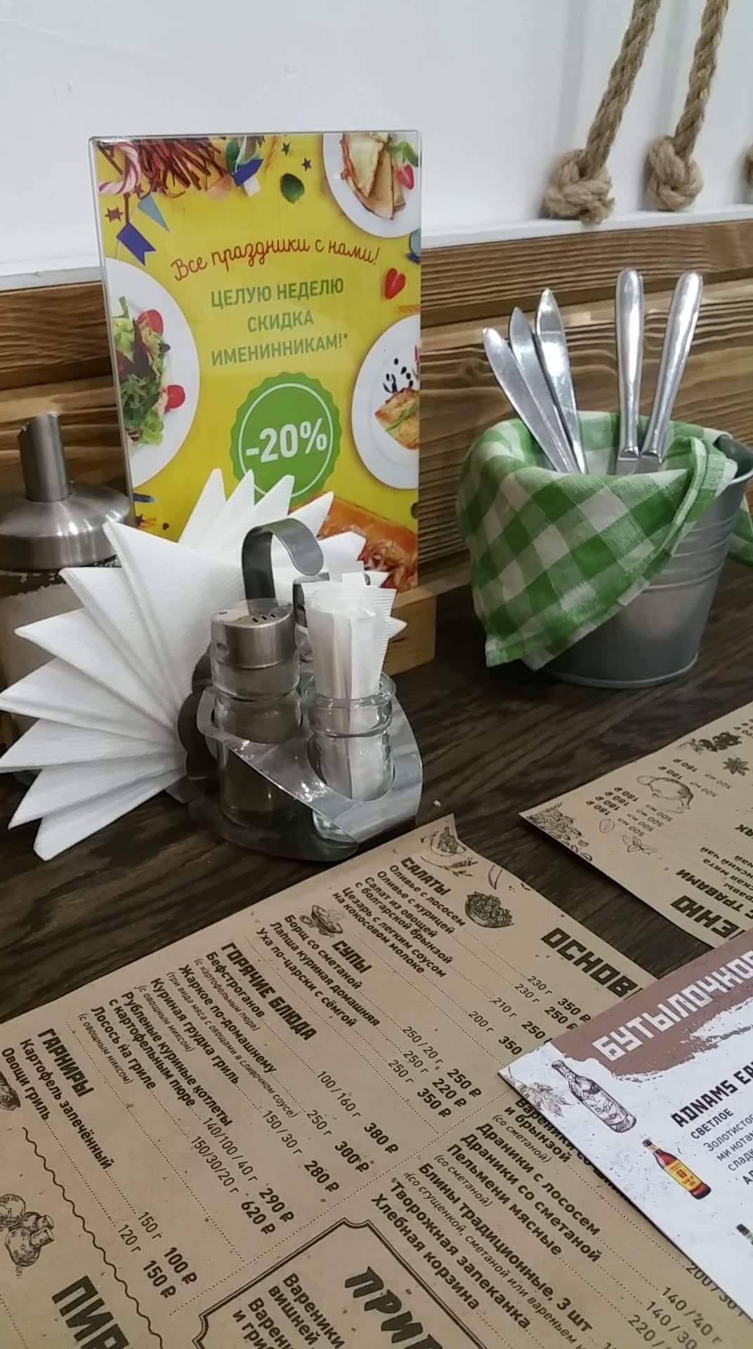 Главпирог меню
