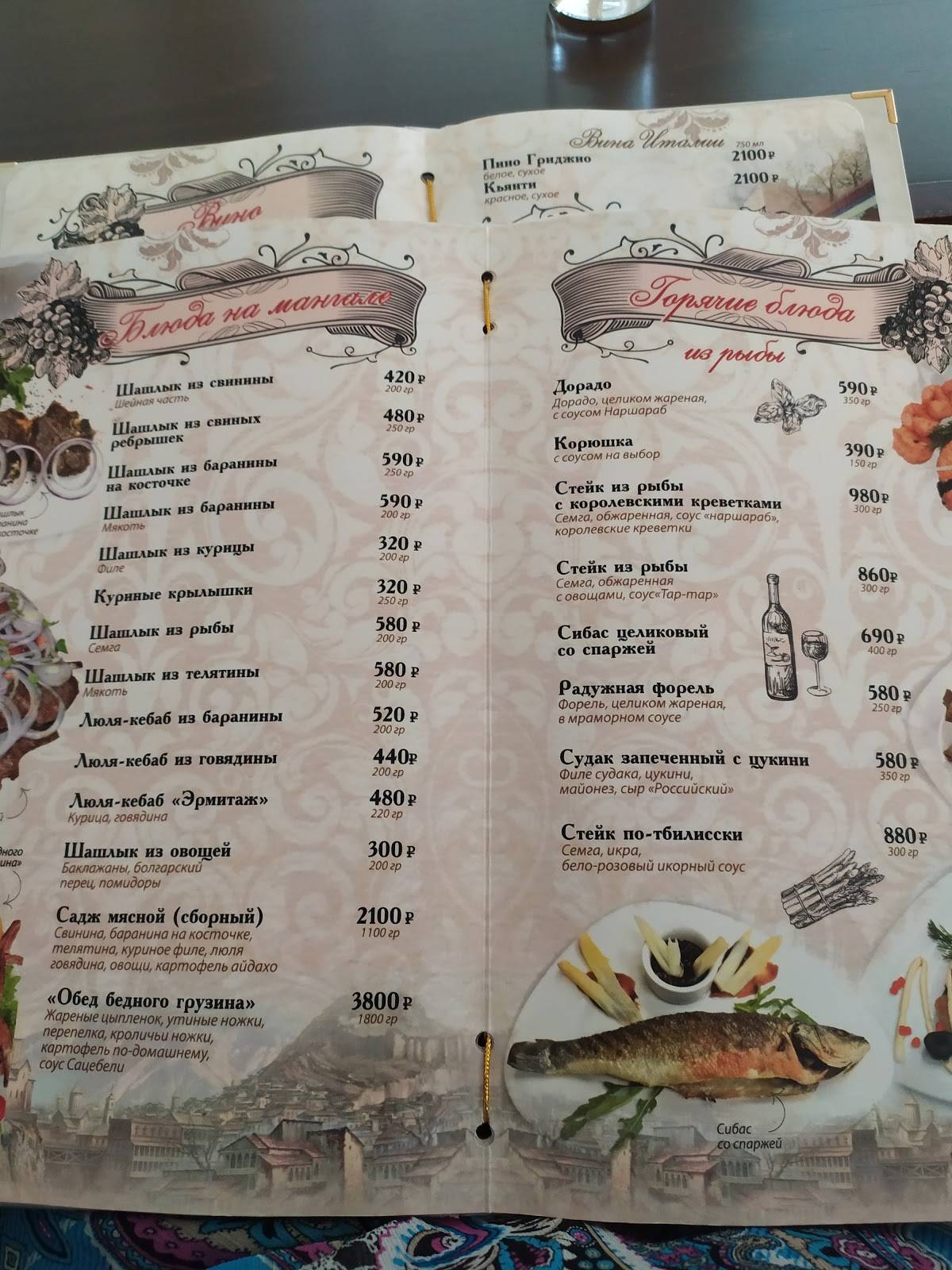 Gocha's меню