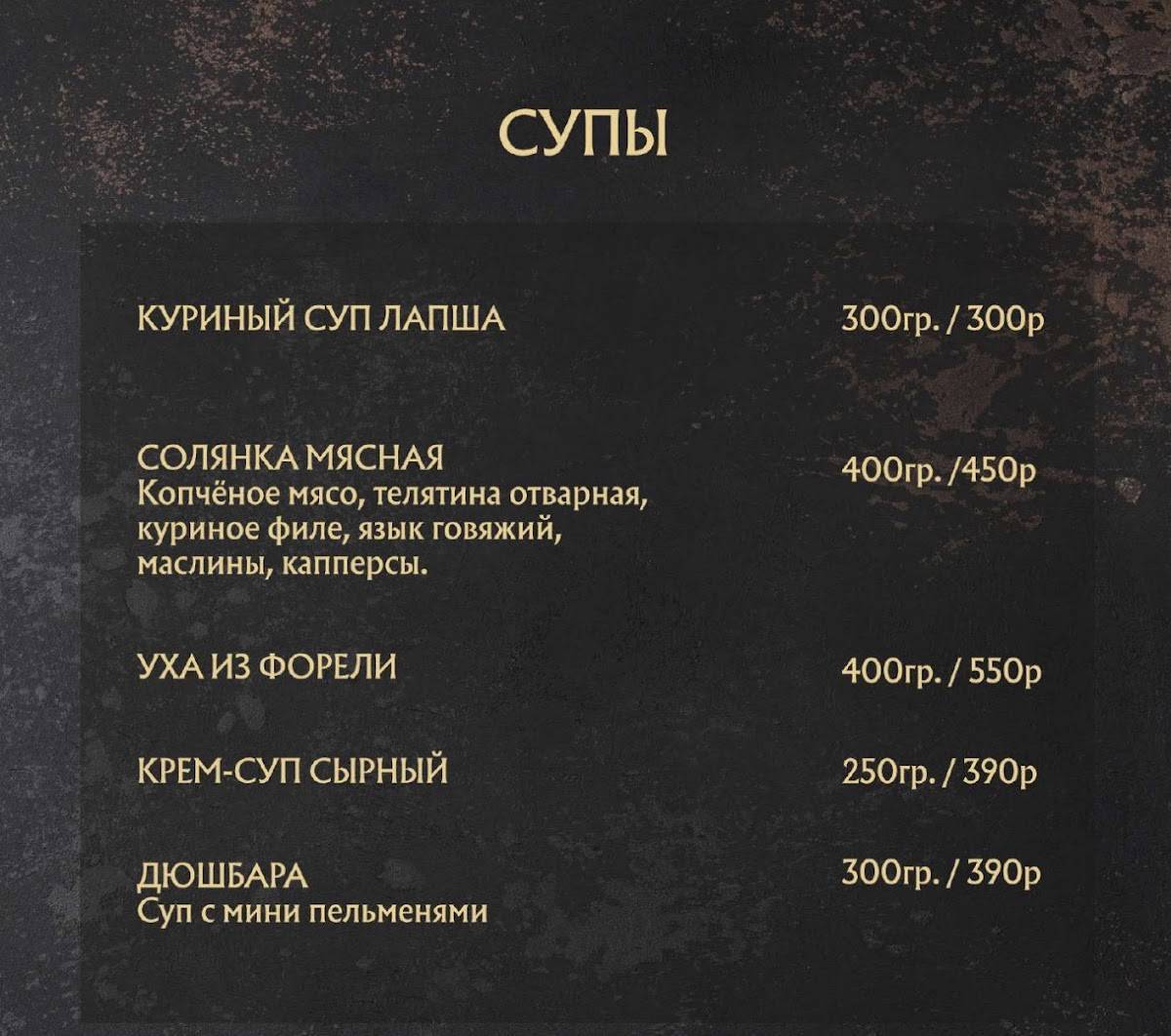 Золотая Империя меню