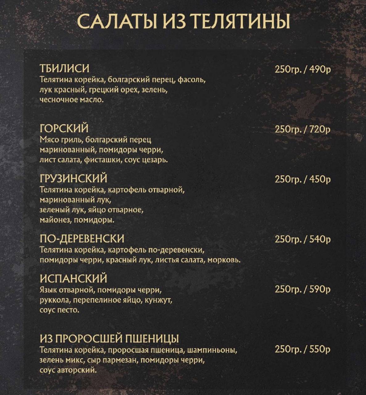 Золотая Империя меню