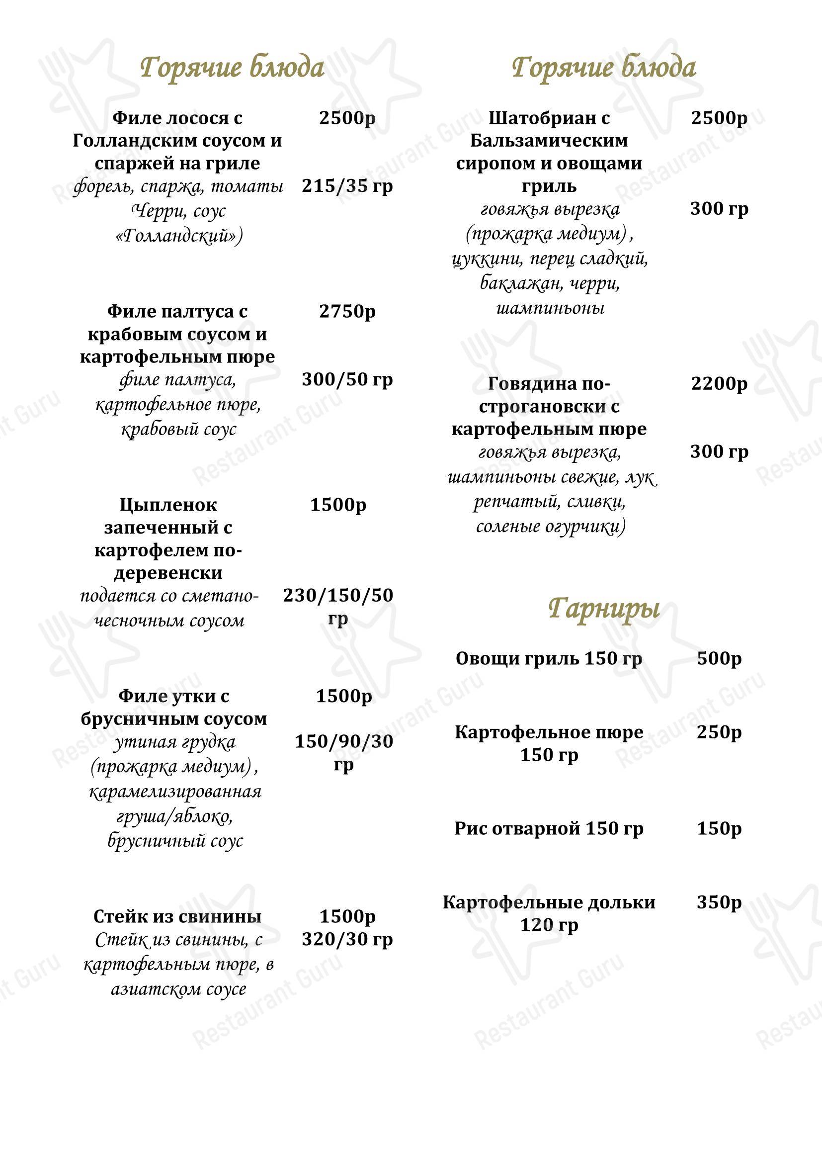 菜单 ресторана Голден Хилл в Южно-Сахалинске