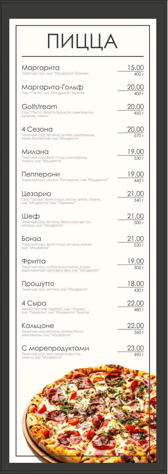 Golfstream меню