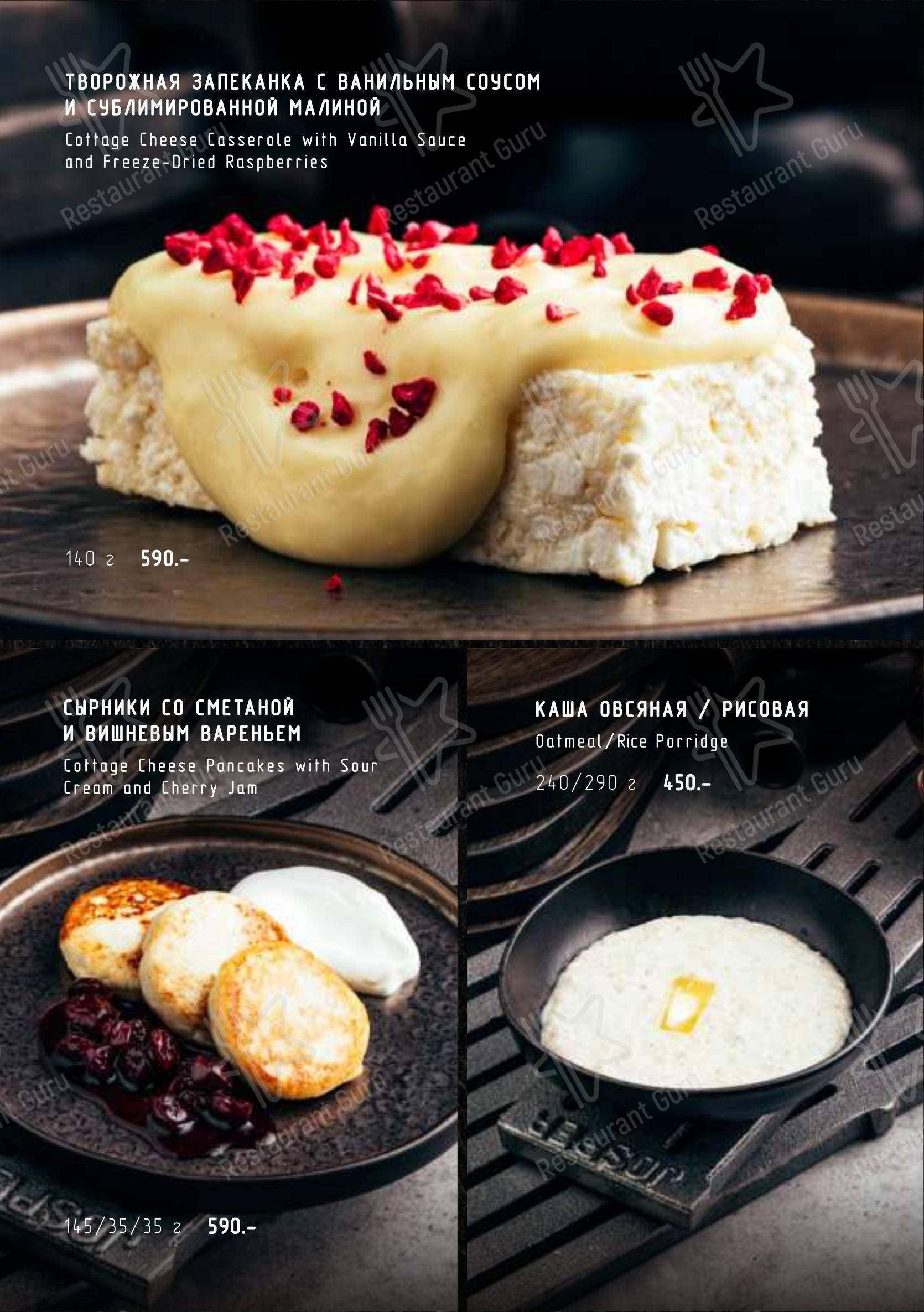 菜单 ресторана Голодный Макс в Тюмени