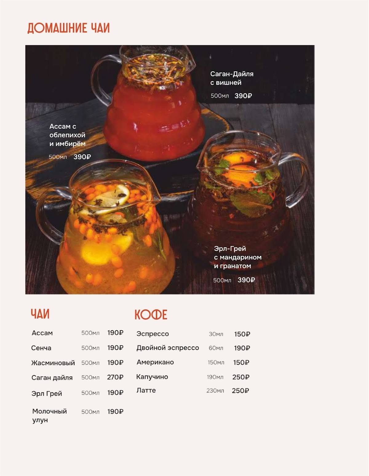 Хорошая компания меню