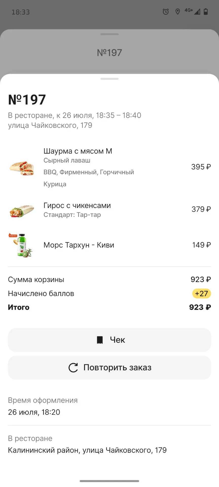 Gordan меню