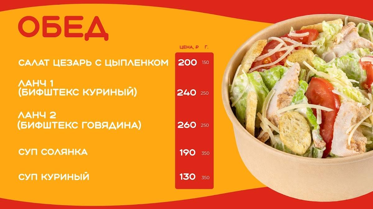 Diner меню