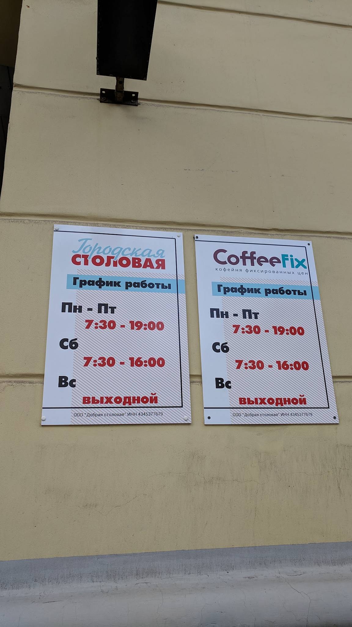 Городская Столовая меню