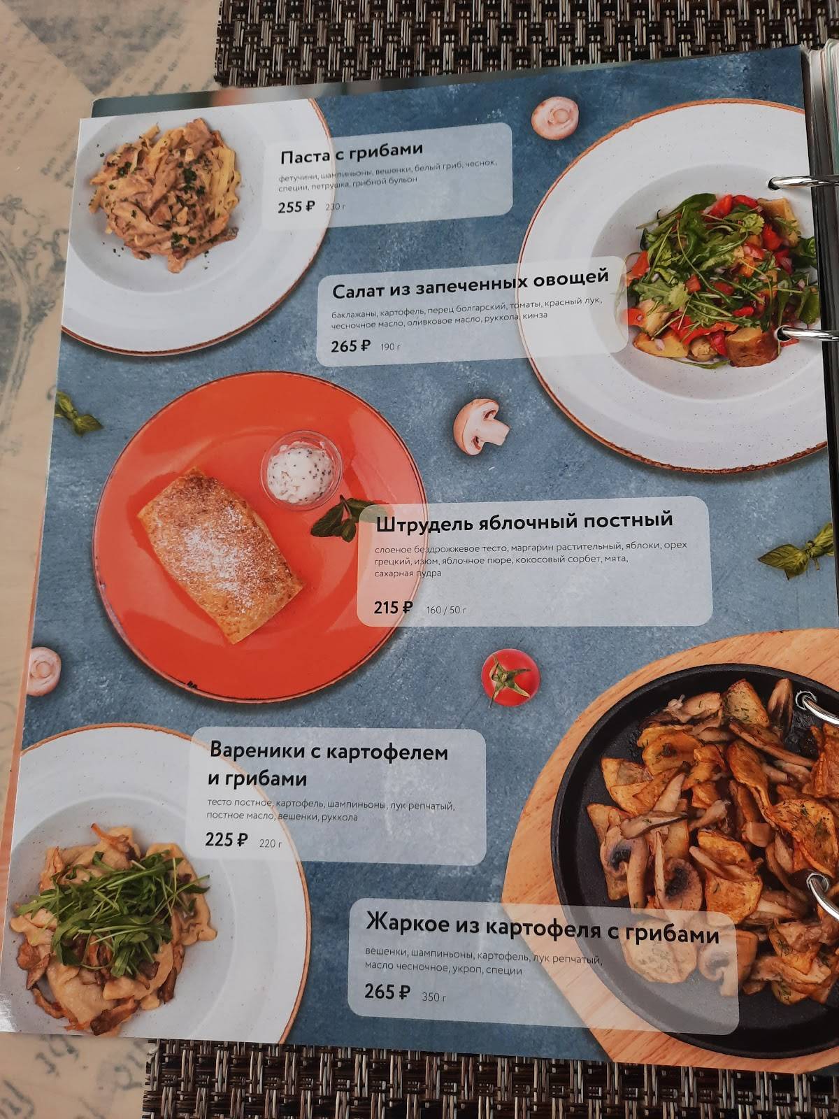 Сицилия меню