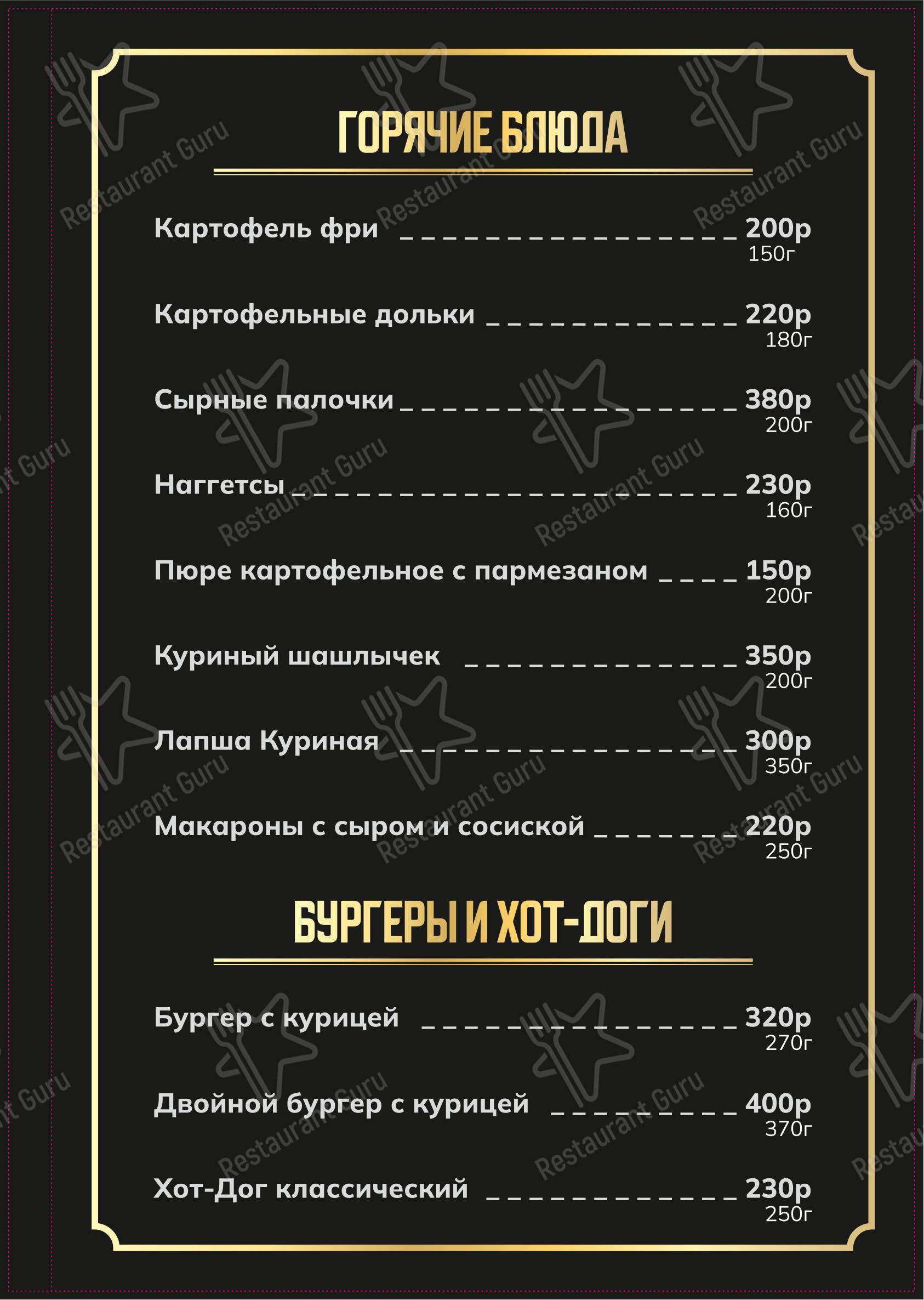 Меню напитков ресторана Гость в Михайловске