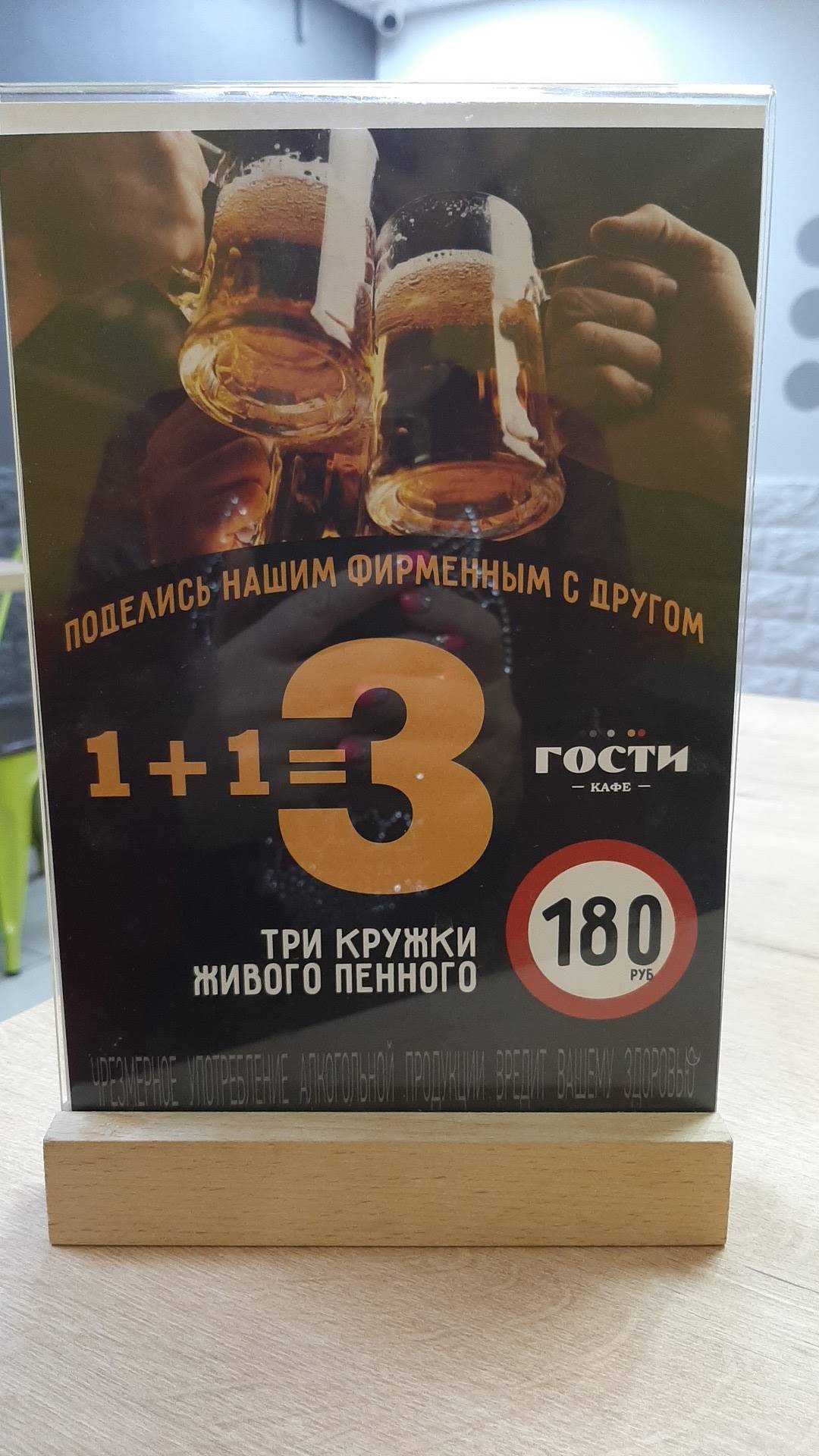 Гости меню