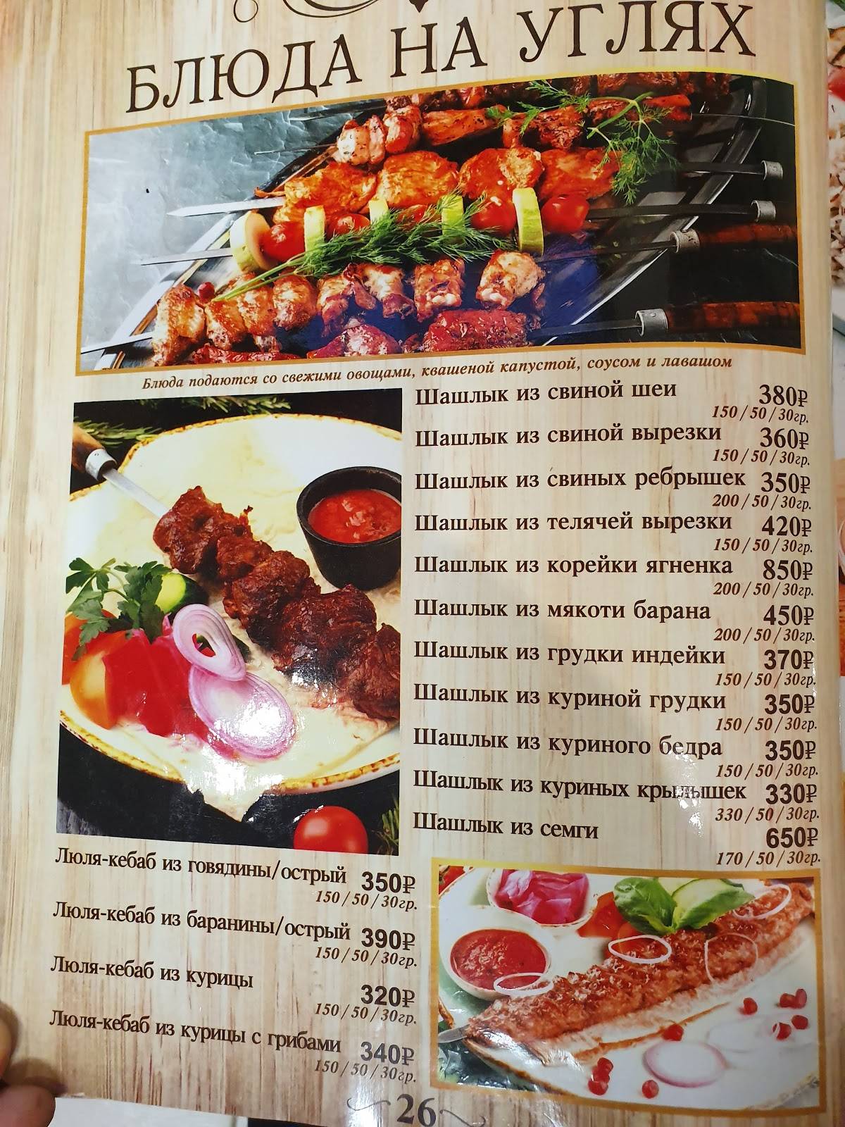 ИмпериаЛ меню