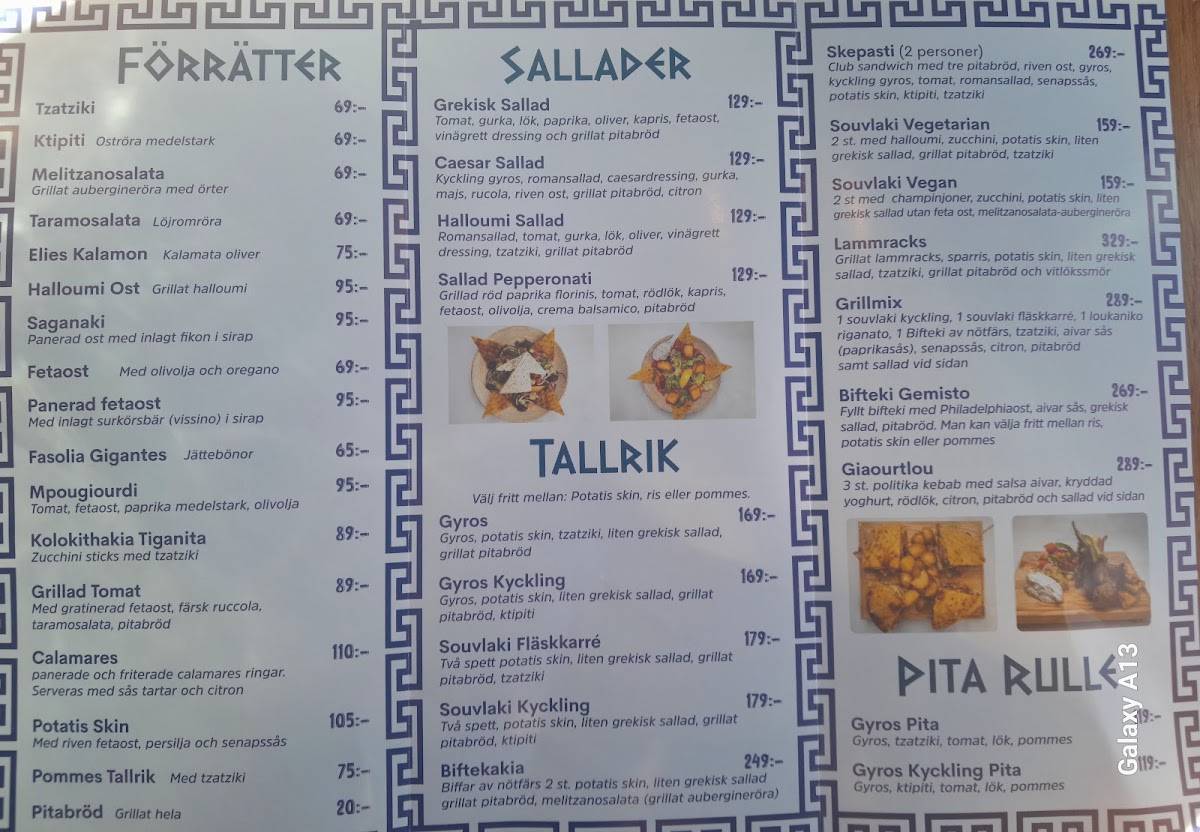 Greek Corner меню