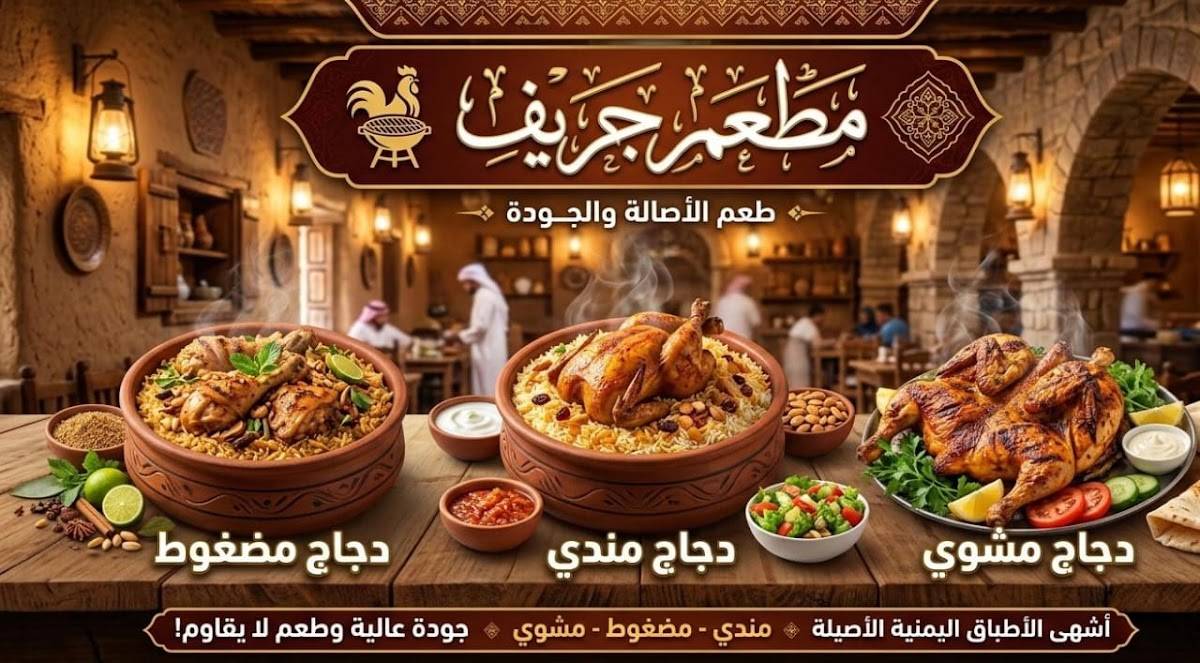Gref Restaurant меню