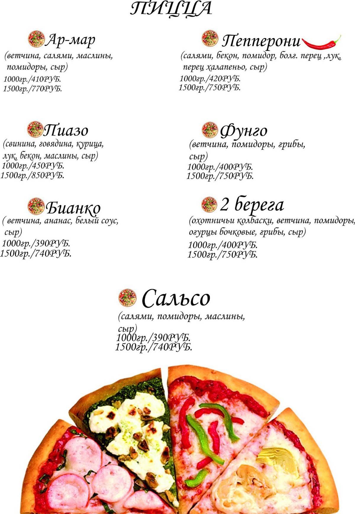 Кафе Бар "Японика" меню