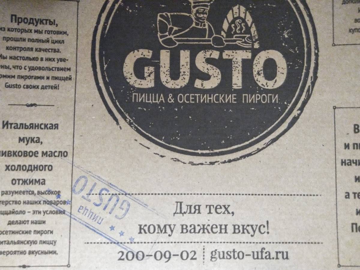 Густо меню