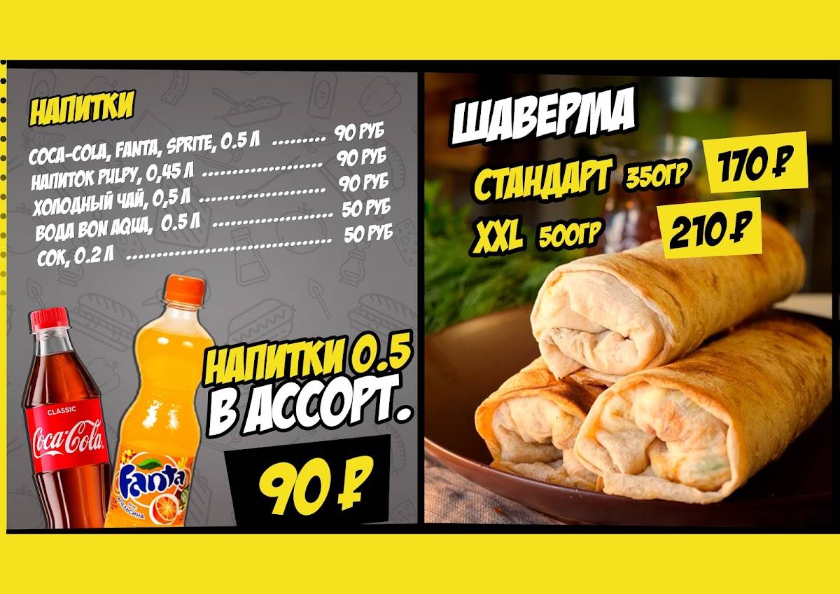 Гиробар Переборы меню