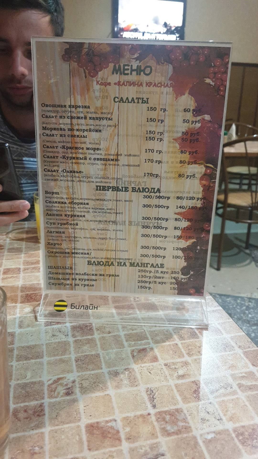 Гюмри меню
