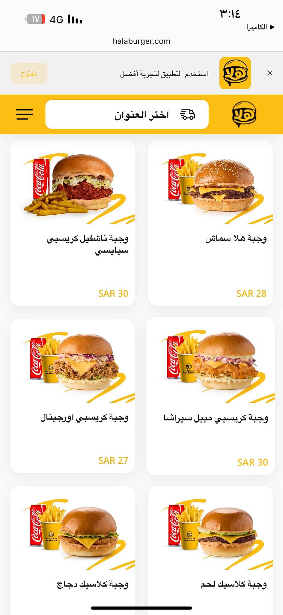 HALA BURGER меню
