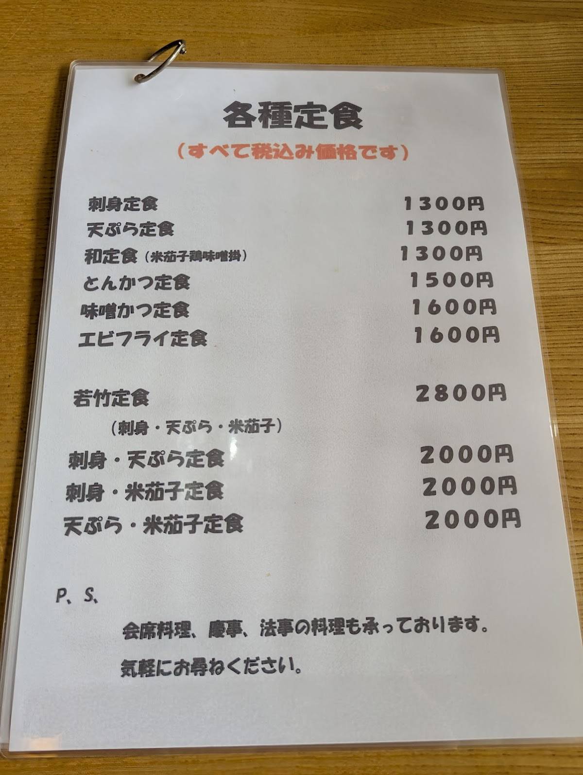 Hachiman меню
