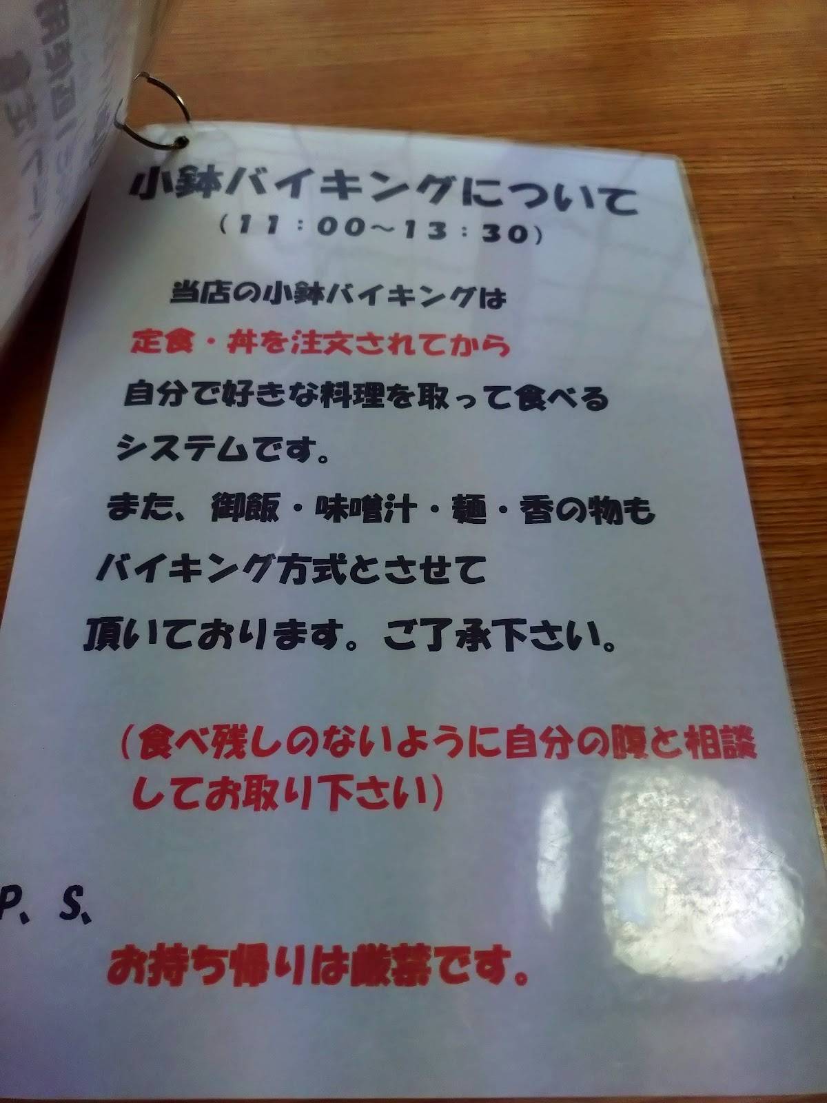 Hachiman меню