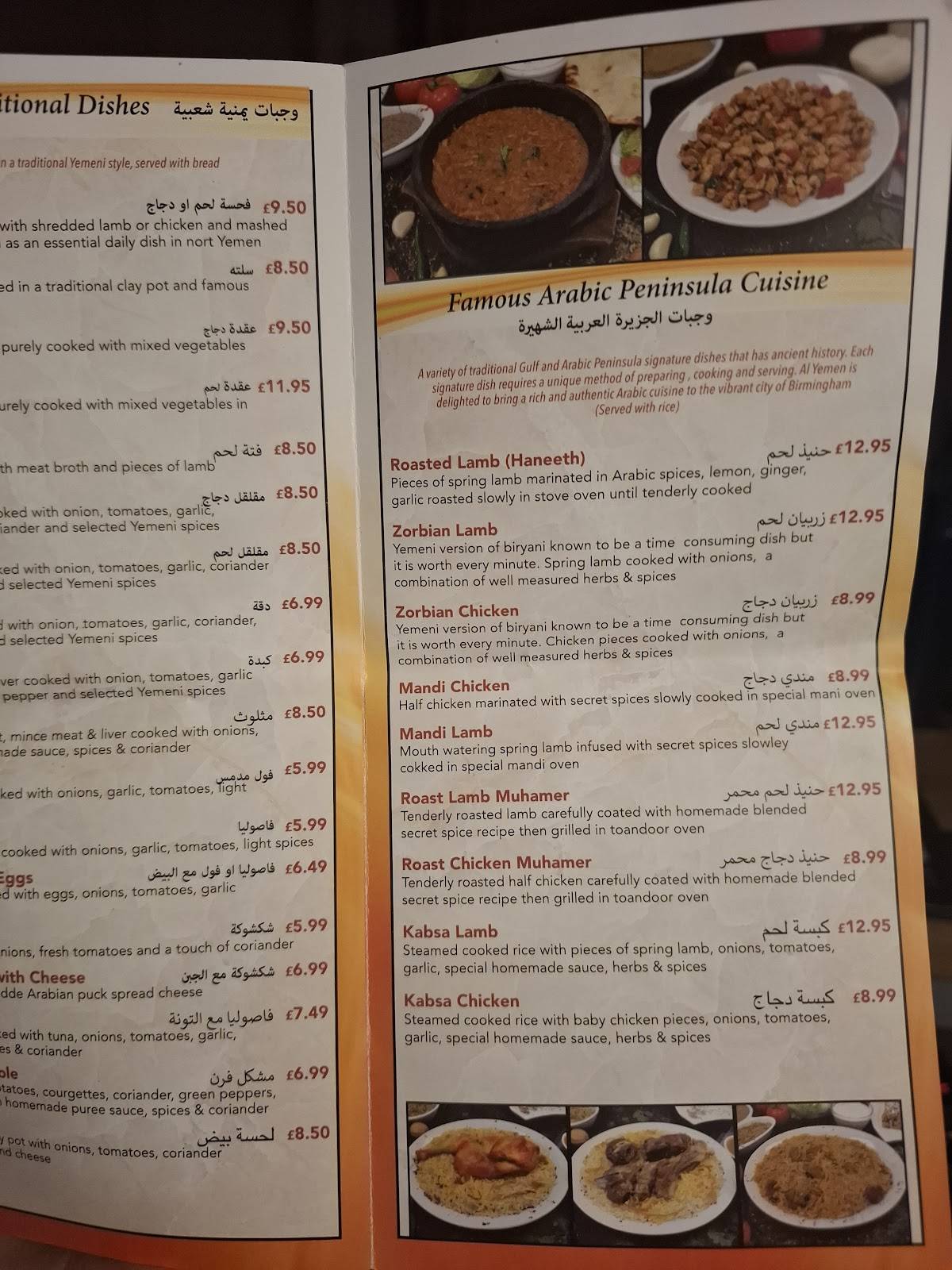 Hadramout Restaurant меню