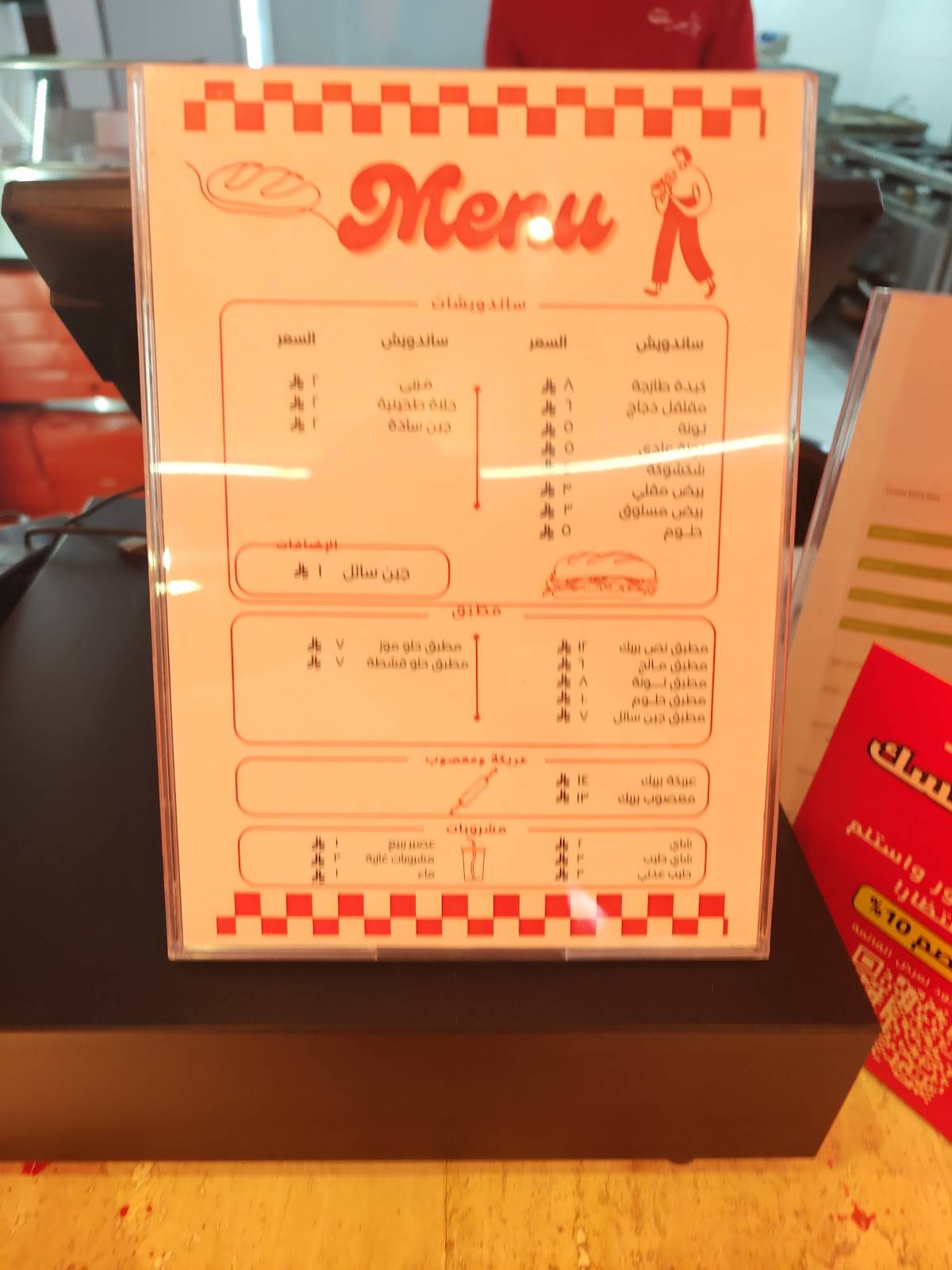 Half Break نص بريك меню