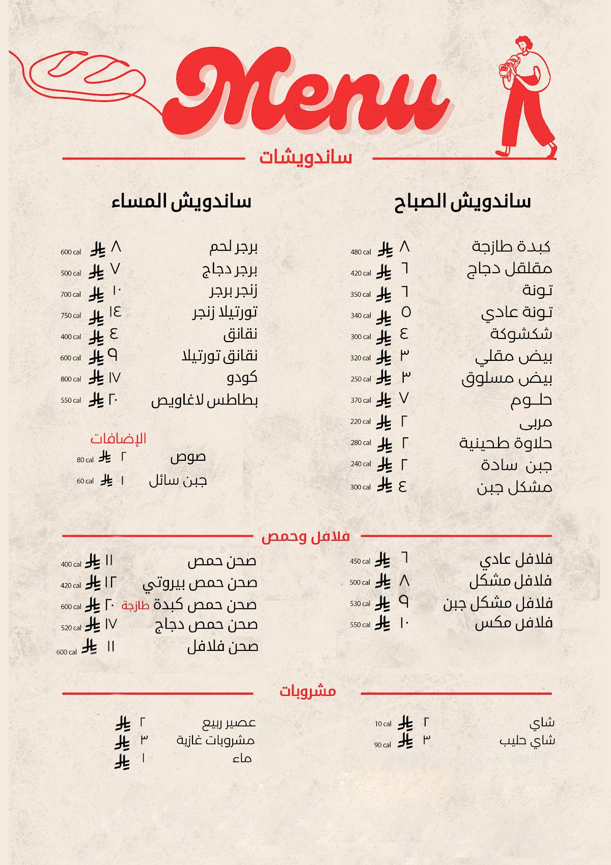 Half Break نص بريك меню