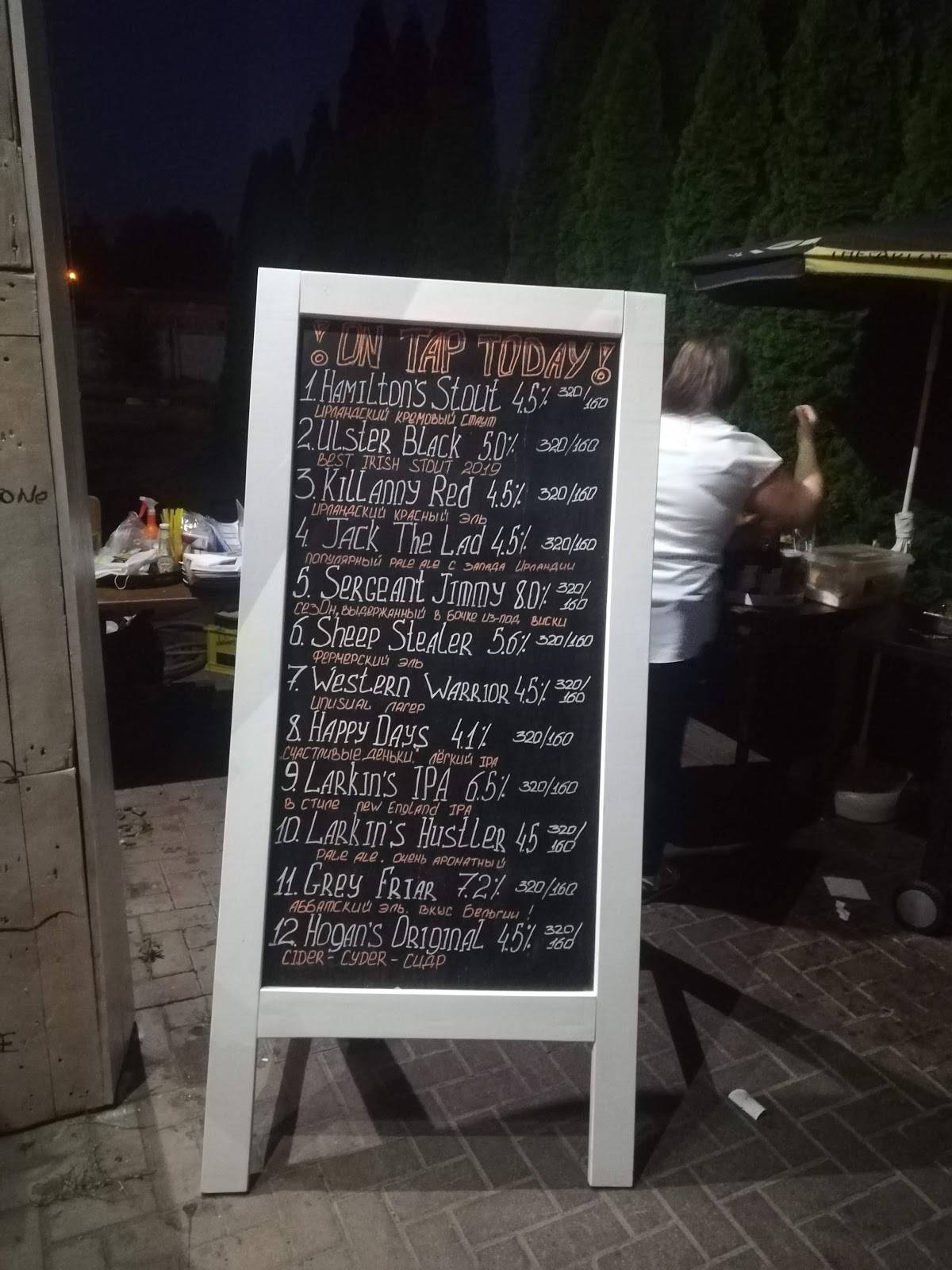Hamilton's Pub меню