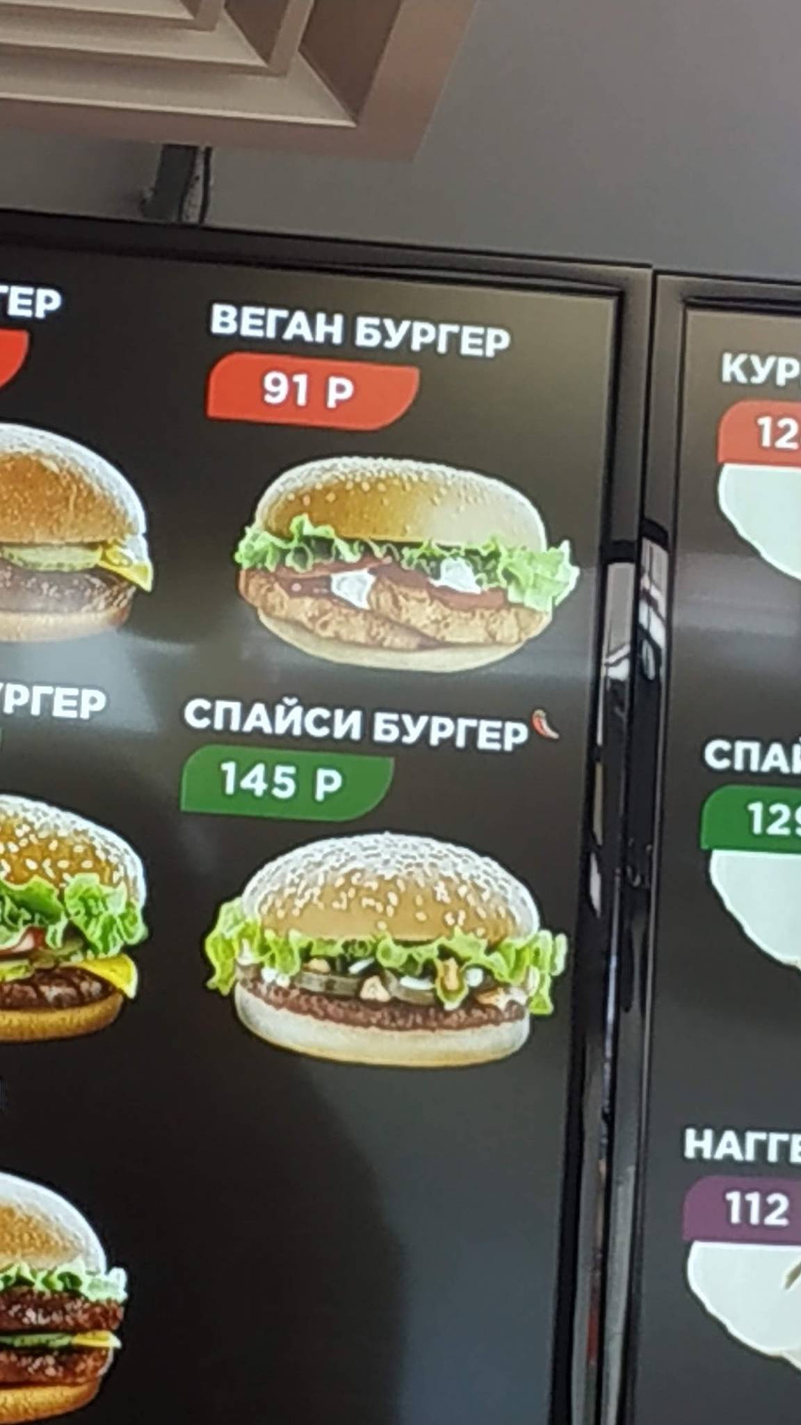 Хэппи Бургер меню