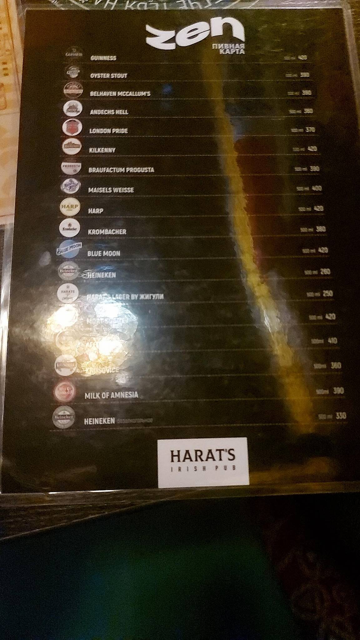 Harat’s pub меню