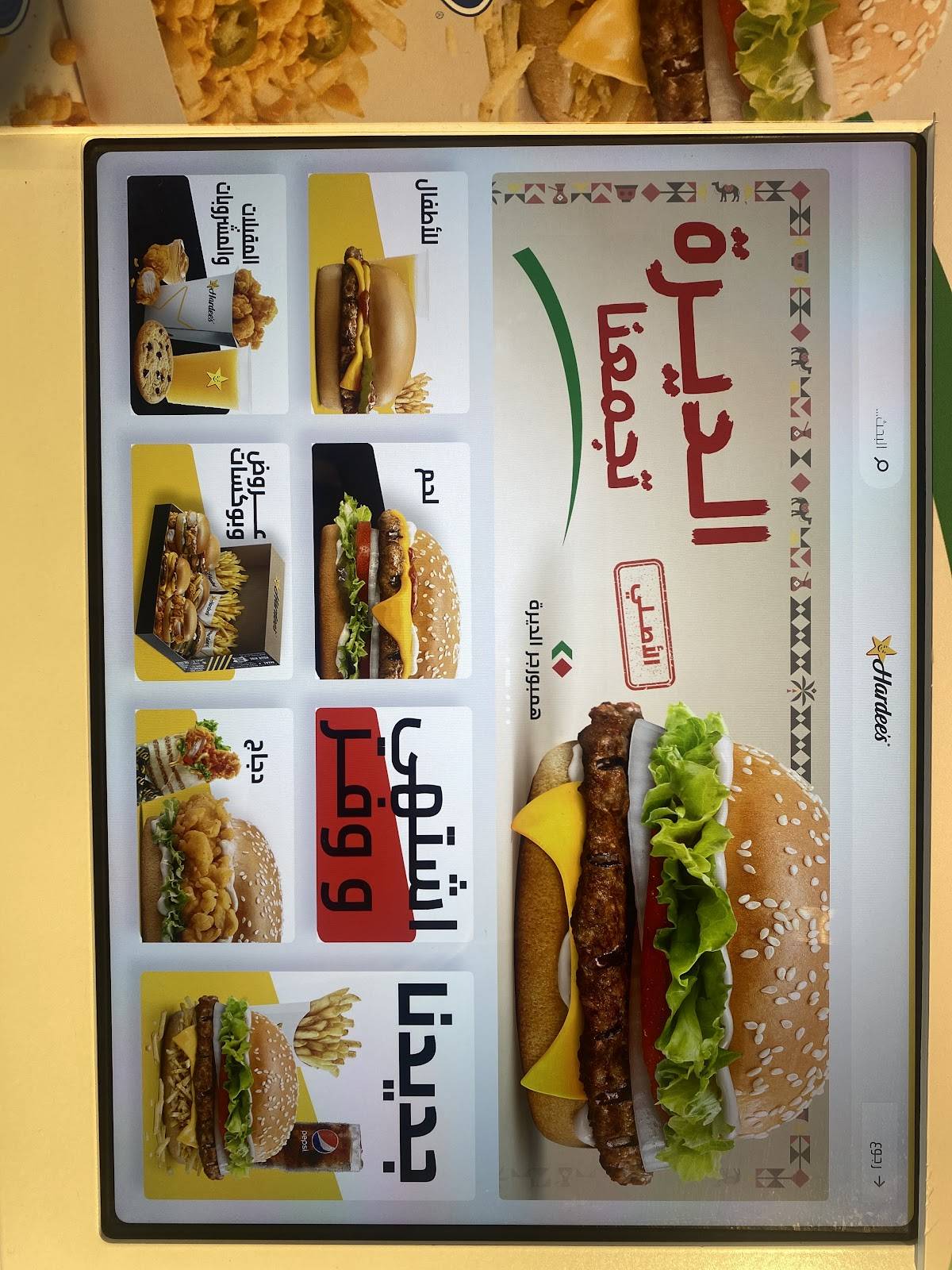Hardee's Al Mahboula меню