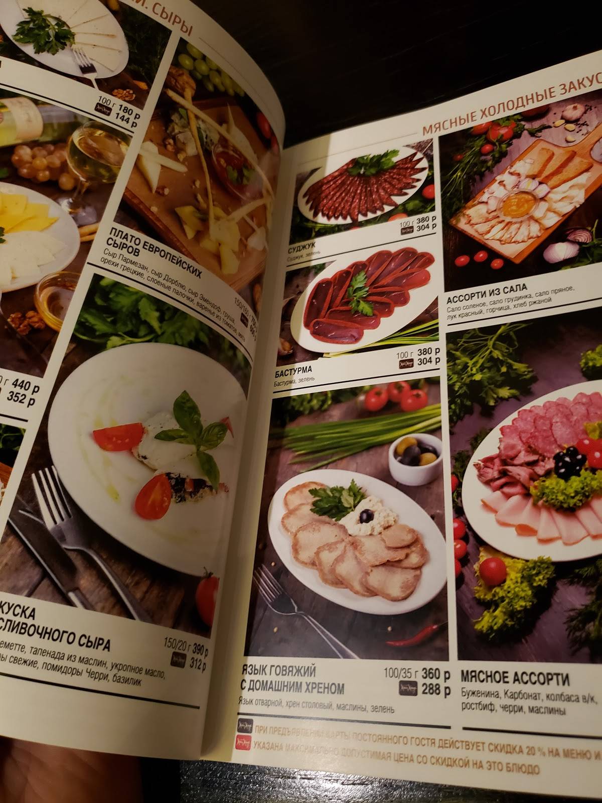 Хац Хаус меню