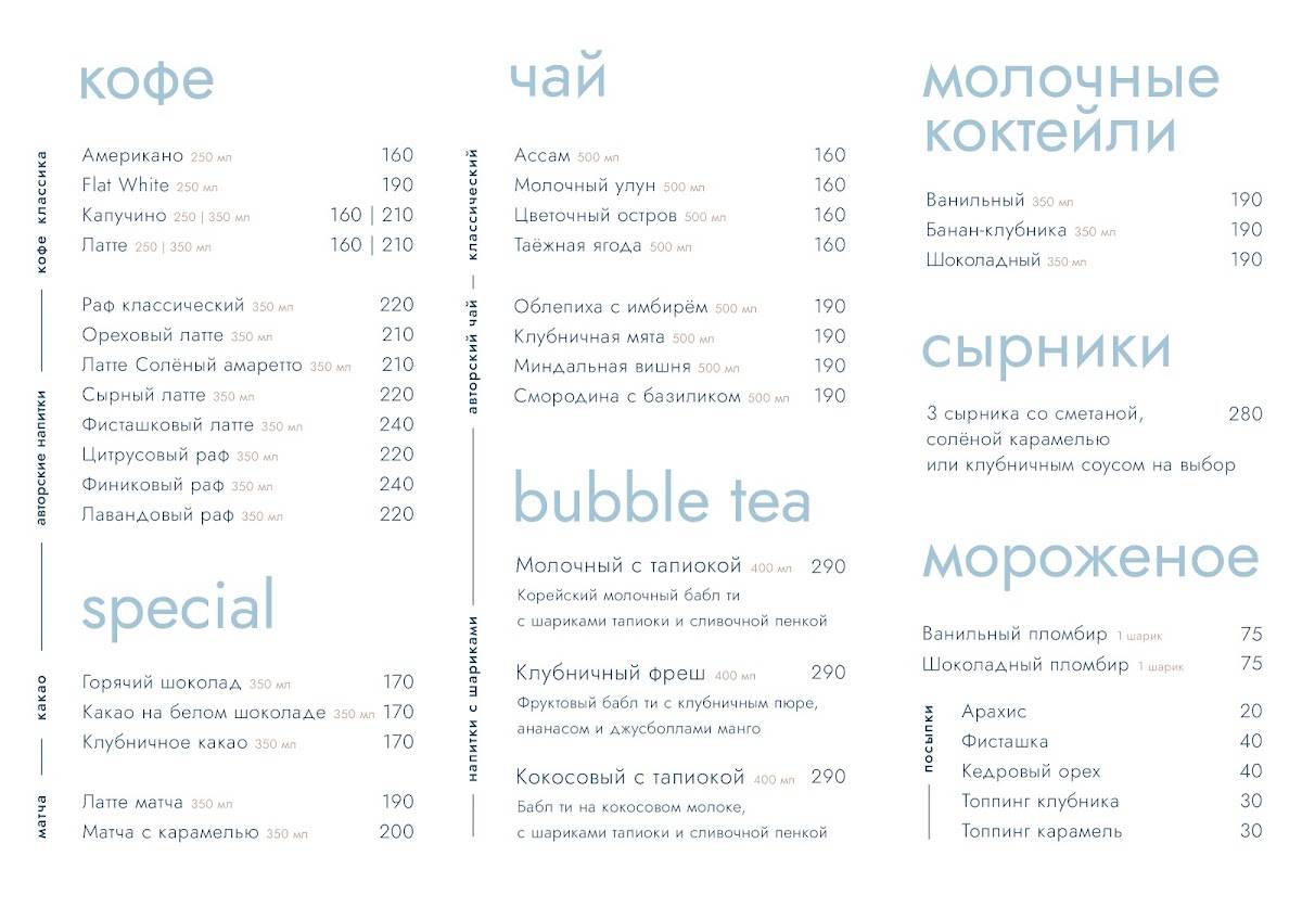 Heaven меню