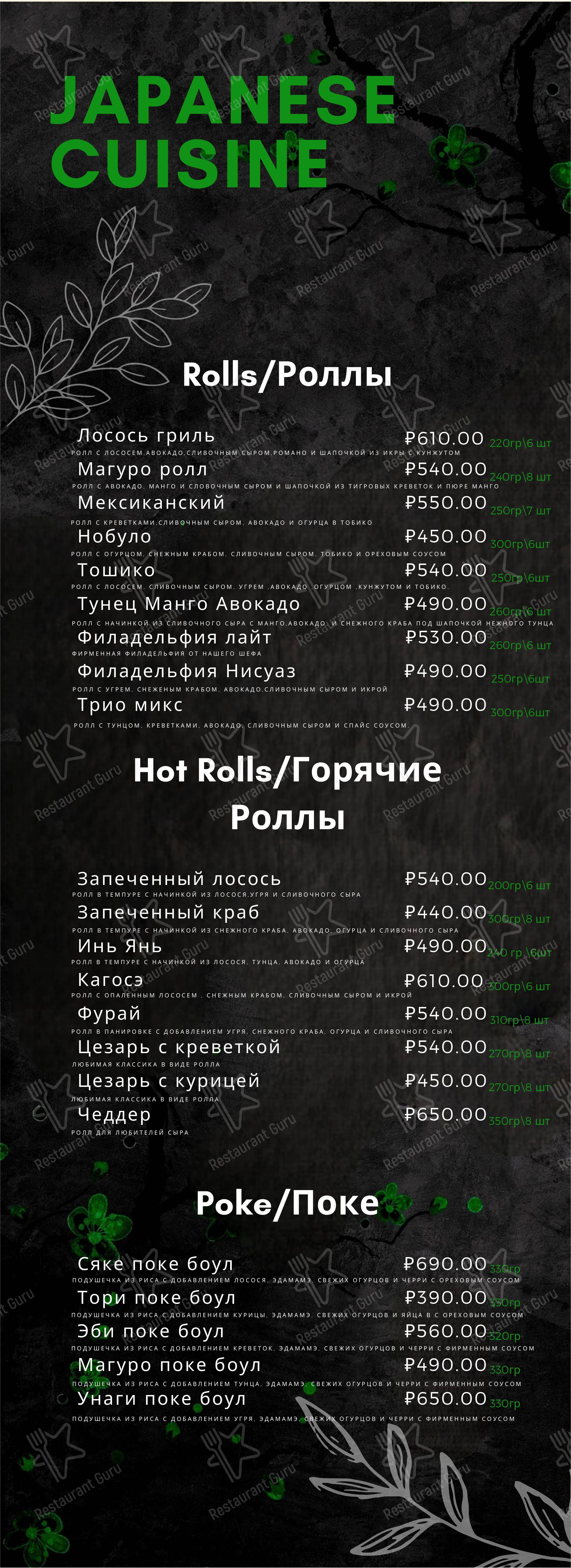 Меню Heavy Haze - блюда и напитки