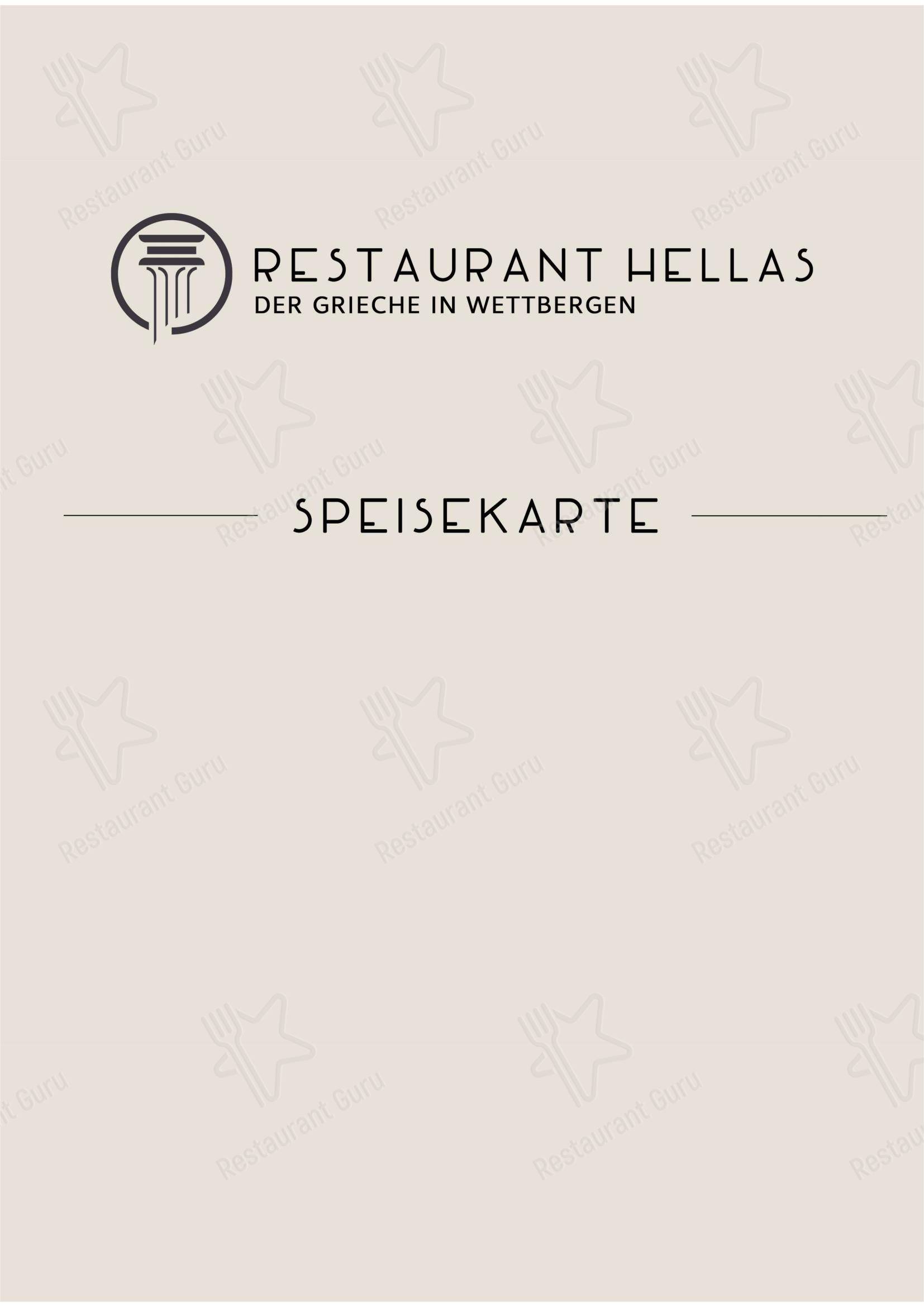 Меню напитков ресторана Hellas Wettbergen в Ганновере