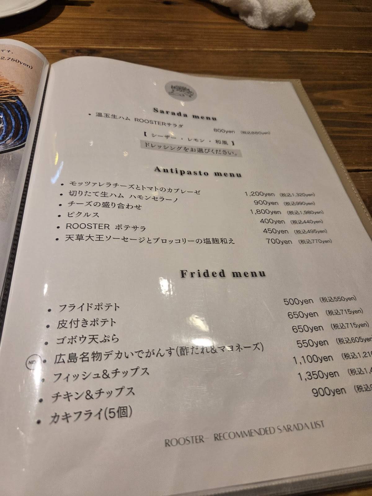 DINING BAR GALLO+++ガロプラス меню