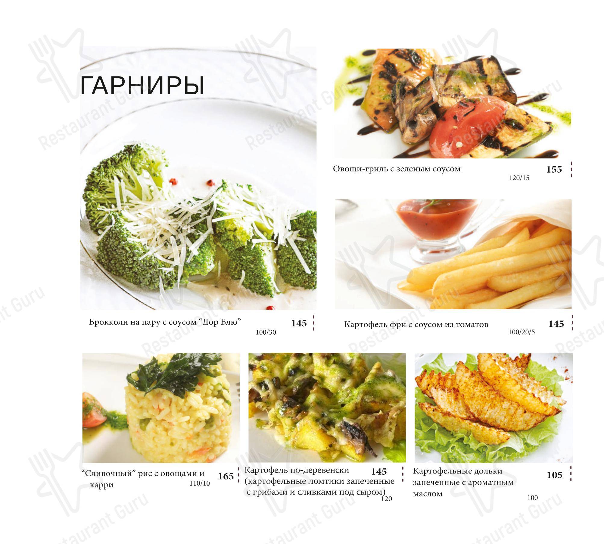 Меню ресторана Хлынов